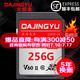  DAJINGYU大鲸鱼 相机专用SD储存卡V60-250M-256G　