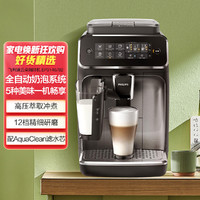 PHILIPS 飞利浦 咖啡机 家用/办公室意式浓缩萃取全自动奶泡咖啡机EP3146