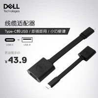 DELL 戴尔 Type-C 转接头  转USB-A3.0转接头 即插即用 笔记本适配器
