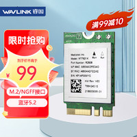 wavlink 睿因 WL-WN675X2M WIFI6千兆双频5G无线网卡M2/NGFF接口笔记本内置网卡蓝牙5.2