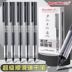 Snowhite 白雪 直液式速干走珠笔CS笔头0.5学生大容量顺滑刷题笔黑笔中性笔