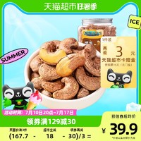 88VIP：Snack holiday 零食假日 紫皮腰果500g盐焗原味带衣越南腰果仁坚果干果休闲零食