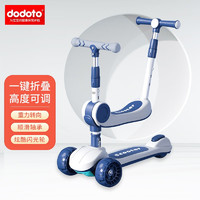 dodoto 儿童滑板车三合一可坐可推可骑1-3-6岁新款SY-206 白色