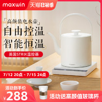 maxwin 烧水壶家用泡茶专用长嘴电热水壶智能恒温保温一体功夫茶台