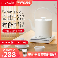 maxwin 烧水壶家用泡茶专用长嘴电热水壶智能恒温保温一体功夫茶台