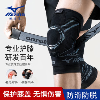 Mizuno 美津浓 篮球护膝绑带男运动跑步专业保护膝盖护具女跳绳损伤关节套