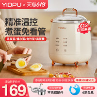 YIDPU 亿德浦 煮蛋器蒸蛋器家用小型煮蛋神器预约多功能早餐机溏心蛋保温