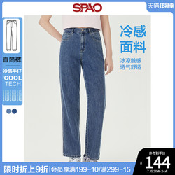 SPAO 牛仔裤女2023年夏季直筒烟管裤复古冷感长裤