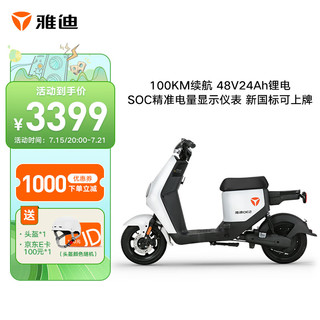 Yadea 雅迪 DE2 电动自行车 TDR2493Z 48V24Ah锂电池 磬石灰 基础版