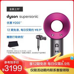 dyson 戴森 新一代吹风机 Dyson Supersonic 电吹风负离子 国产 家用 HD15 紫红色