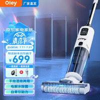 OLEY 柏莱 欧蕾智能无线X4洗地机器人吸拖一体家用清洁吸尘拖地电解水除菌 标准款/一套滚刷+清洁液