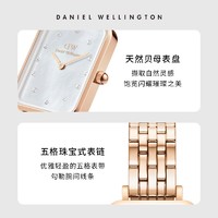 Daniel Wellington dw手表女 QUADRO系列星辰贝母手链流金小方表