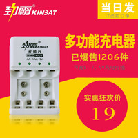 KINBAT 劲霸 5号电池充电器 可充7号AAA9V镍镉镍氢充电电池通用