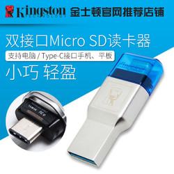 Kingston 金士顿 Micro SD读卡器 高速USB3.1双接口 Type-C 手机TF卡读卡器
