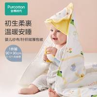 全棉时代 21秋冬新款产房新生婴儿抱被微厚款纯棉纱布包被四季通用