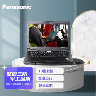 Panasonic 松下 FZ-55 FHD Touch版 14.0英寸 移动工作站 黑色(酷睿i5-8365U、核芯显卡、8GB、512GB SSD、1080P、FZ-55CGR)