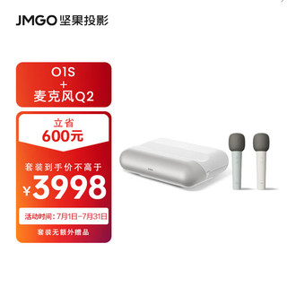 JMGO 坚果 O1S 超短焦投影仪家用投影机（激光电视平替 MT9669 丹拿调音）