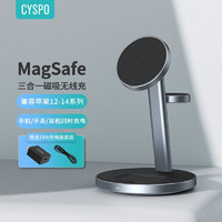 CYSPO Magsafe充电器 三合一磁吸无线充支架 苹果12 Iwatch手表 TWS耳机 磁吸三合一无线充 18w快充头