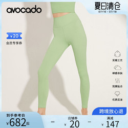 AvoDerm 牛油果 avocado | 牛油果23新款瑜伽长裤三文鱼肌理无缝裸感收腹运动长裤