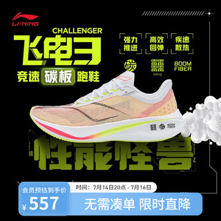 LI-NING 李宁 飞电 3.0 Challenger 男子跑鞋 ARMT037-1 粉白 45