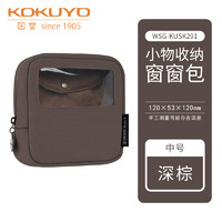 PLUS会员：KOKUYO 国誉 WSG-KUSK291 小物收纳整理多功能窗窗包