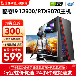 逆世界 英特尔i5酷睿i7升八核十核i9 11950/RTX3060TI/