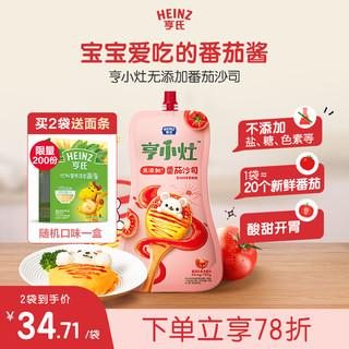 Heinz 亨氏 宝宝辅食拌饭番茄酱 200g*2