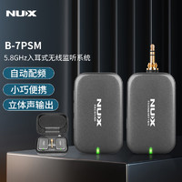 Nux B-7 PSM无线耳机耳返监听系统舞台演出直播排练接收发射器b7