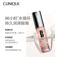 CLINIQUE 倩碧 水磁场啵啵眼霜5ml