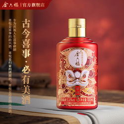 金六福 喜悦 50.8度 兼香型白酒 100ml