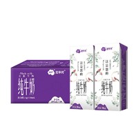 尼平河 德国原装进口 全脂纯牛奶200ml*30盒 3.6优质蛋白