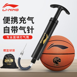 LI-NING 李宁 打气筒篮球足球排球便携式迷你打气筒通用加球袋（尾部储藏气针）