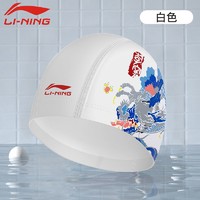 抖音超值购：LI-NING 李宁 泳帽男pu防水不勒头女显脸小长发护耳专用大号防晒游泳帽布料