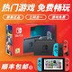 Nintendo 任天堂 Switch游戏机国行续航版