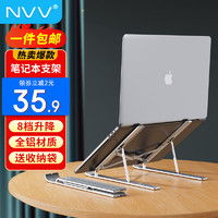 NVV 笔记本支架 电脑支架升降散热器 铝合金折叠便携立式抬高增高架子联想华为苹果MacBook手提平板托架NP-1X