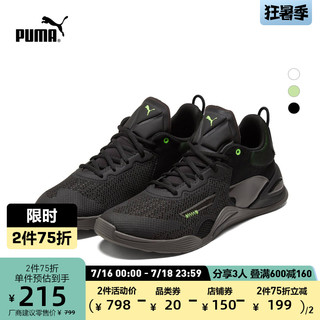 PUMA 彪马 官方 汉密尔顿男黑色跑步健身训练鞋 194419