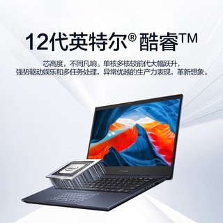 ASUS 华硕 破晓Pro 12核酷睿 14英寸轻薄商务笔记本电脑 12代酷睿i5 16G 512G