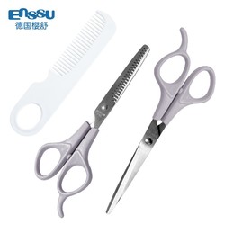 Enssu 樱舒 婴儿宝宝专用不锈钢理发剪刀儿童牙剪平剪梳子三件套ES2109