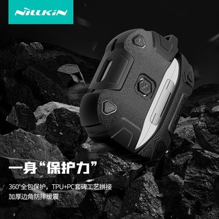 NILLKIN 耐尔金 AirPods Pro二代保护套 airpods pro2防摔机甲壳苹果无线蓝牙耳机套防丢智能弹盖带挂钩 智铠 黑色