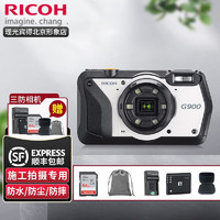 RICOH 理光 G900约2000万像素变焦防尘防水耐撞击耐腐蚀20米防水本安型防爆相机 G900三防相机