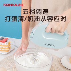 KONKA 康佳 双棒打蛋器家用电动打蛋机奶油打发器手持搅拌机