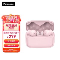Panasonic 松下 C210真无线蓝牙入耳式耳机 防水防汗 运动跑步耳机 适用于苹果华为小米手机 樱花粉