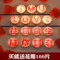 恋恋三季 印字蜡烛浪漫生日创意惊喜布置烛光晚餐场景一周年纪念日表白装饰