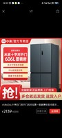 MI 小米 606L十字四门双开门风冷无霜一级超薄智能冷藏冷冻家用冰箱