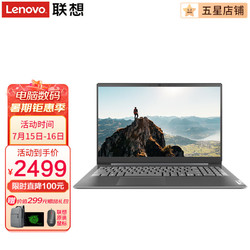 ThinkPad 思考本 联想V15 15.6英寸英特尔