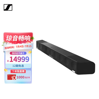 森海塞尔 AMBEO Soundbar 音响 黑色