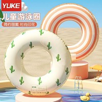 抖音超值购：YUKE 羽克 游泳圈儿童加厚款