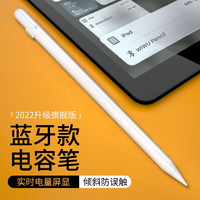 WIWU pencil pro II 蓝牙款