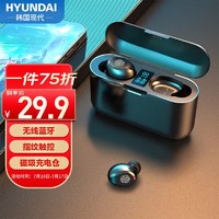 HYUNDAI 现代影音 现代 TWS-F9 真无线蓝牙耳机降噪入耳式运动跑步迷你隐形游戏通用华为苹果vivo小米oppo荣耀手机