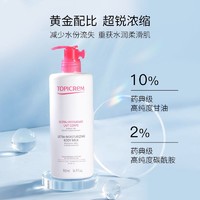 TOPICREM 特碧润舒润保湿身体乳女秋冬保湿滋润补水大白瓶润肤乳男